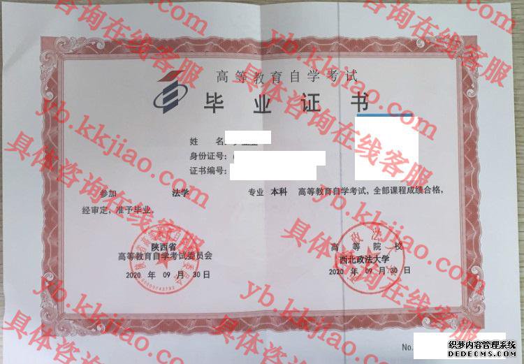 西北政法<a href='http://www.biyezhengyangben.net/' target='_blank'><u><a href='http://www.biyezhengyangben.net/School/' target='_blank'><u>大学毕业证</u></a>样本</u></a>