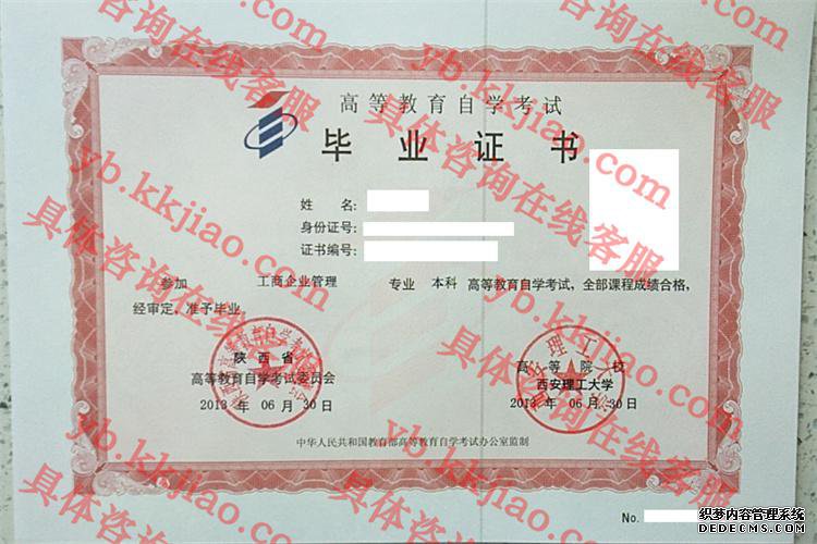 西安理工大学<a href='http://www.biyezhengyangben.net/' target='_blank'><u>毕业证样本</u></a>