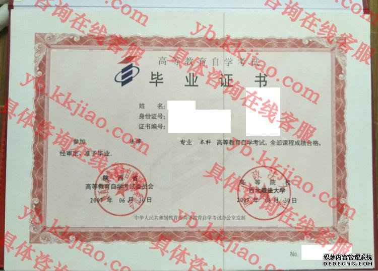 西北政法大学<a href='http://www.biyezhengyangben.net/' target='_blank'><u>毕业证样本</u></a>