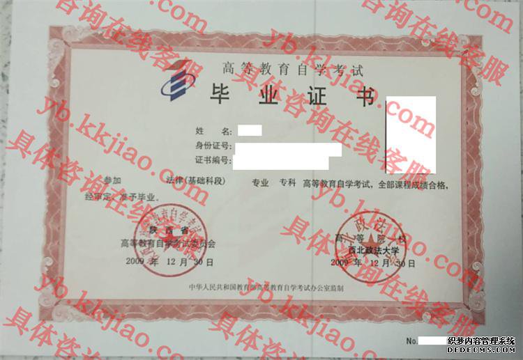 西北政法大学<a href='http://www.biyezhengyangben.net/' target='_blank'><u>毕业证样本</u></a>