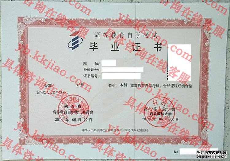 西北政法<a href='http://www.biyezhengyangben.net/' target='_blank'><u><a href='http://www.biyezhengyangben.net/School/' target='_blank'><u>大学毕业证</u></a>样本</u></a>