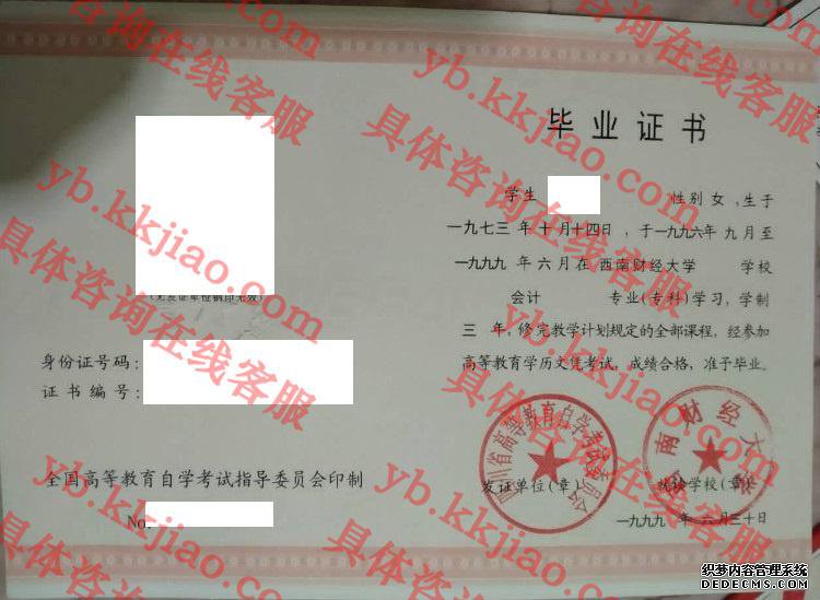 西南财经大学<a href='http://www.biyezhengyangben.net/' target='_blank'><u>毕业证样本</u></a>