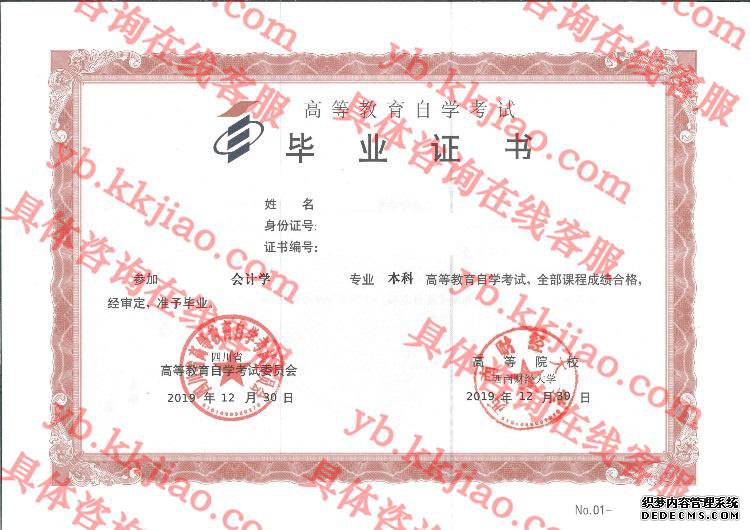 西南财经大学<a href='http://www.biyezhengyangben.net/' target='_blank'><u>毕业证样本</u></a>