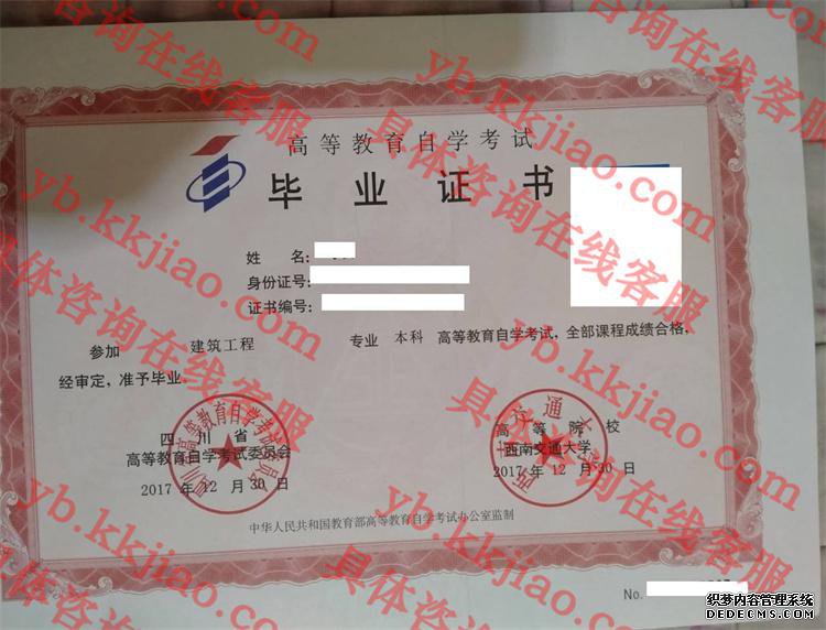 西南交通大学<a href='http://www.biyezhengyangben.net/' target='_blank'><u>毕业证样本</u></a>