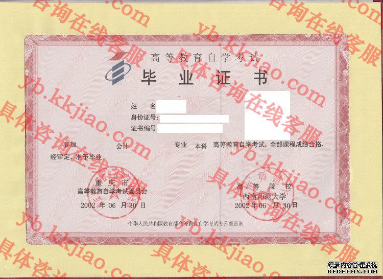 西南师范大学<a href='http://www.biyezhengyangben.net/' target='_blank'><u>毕业证样本</u></a>