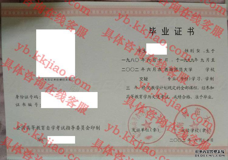 西南师范大学<a href='http://www.biyezhengyangben.net/' target='_blank'><u>毕业证样本</u></a>
