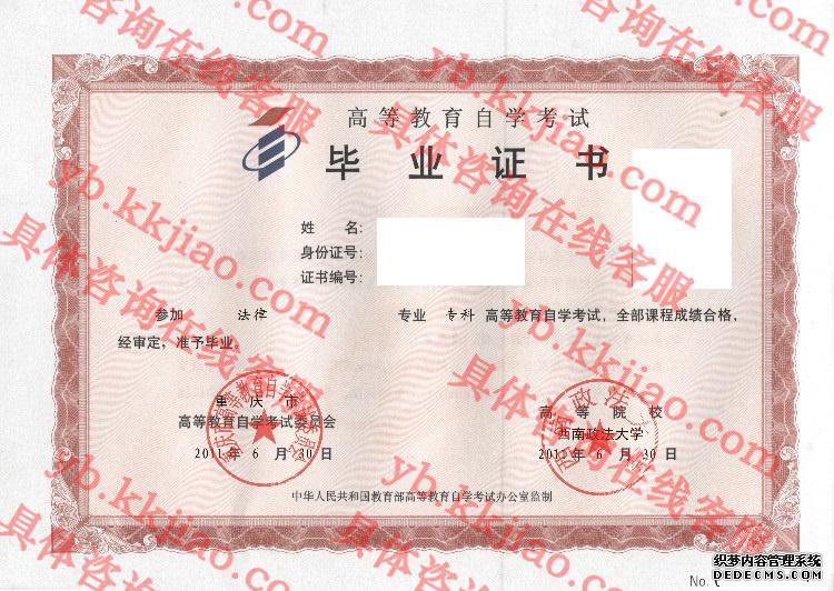 西南政法大学<a href='http://www.biyezhengyangben.net/' target='_blank'><u>毕业证样本</u></a>