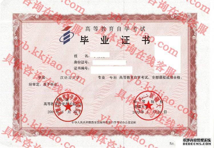 新疆大学<a href='http://www.biyezhengyangben.net/' target='_blank'><u>毕业证样本</u></a>
