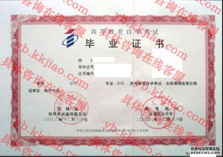 长春工业大学<a href='http://www.biyezhengyangben.net/' target='_blank'><u>毕业证样本</u></a>