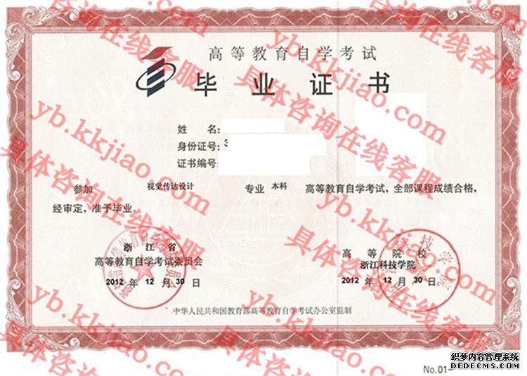 浙江科技学院<a href='http://www.biyezhengyangben.net/' target='_blank'><u>毕业证样本</u></a>