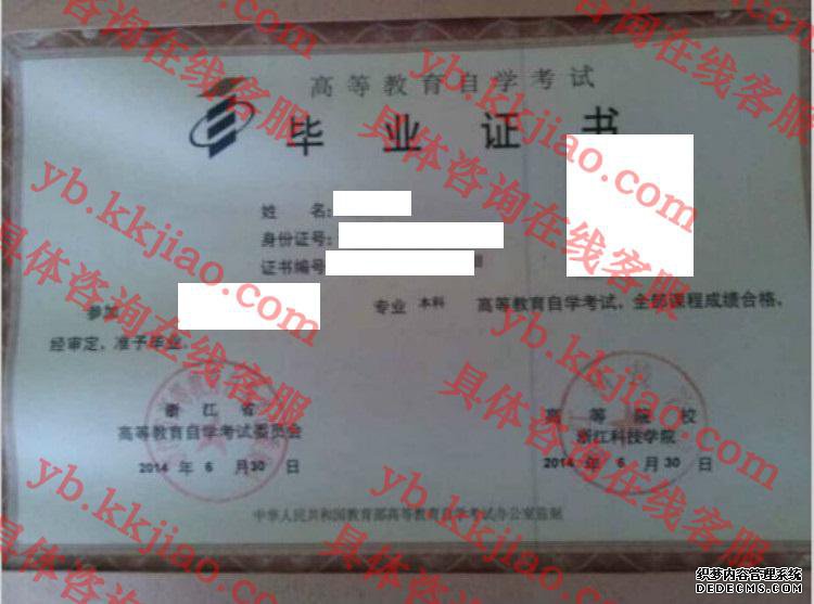浙江科技学院<a href='http://www.biyezhengyangben.net/' target='_blank'><u>毕业证样本</u></a>