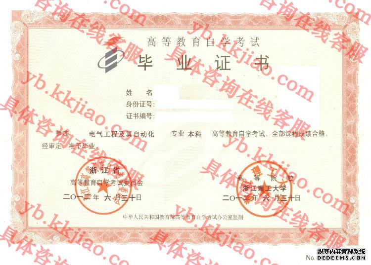 浙江理工大学<a href='http://www.biyezhengyangben.net/' target='_blank'><u>毕业证样本</u></a>