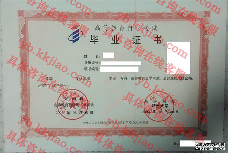 郑州大学<a href='http://www.biyezhengyangben.net/' target='_blank'><u>毕业证样本</u></a>