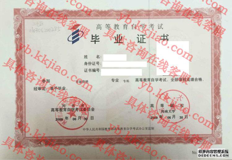 郑州<a href='http://www.biyezhengyangben.net/' target='_blank'><u><a href='http://www.biyezhengyangben.net/School/' target='_blank'><u>大学毕业证</u></a>样本</u></a>