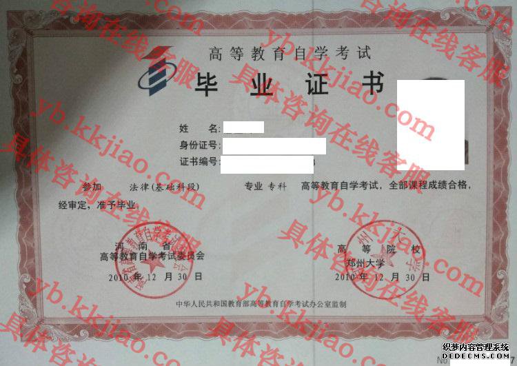 郑州<a href='http://www.biyezhengyangben.net/' target='_blank'><u><a href='http://www.biyezhengyangben.net/School/' target='_blank'><u>大学毕业证</u></a>样本</u></a>