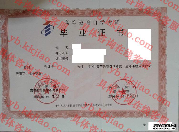 <a href='http://www.biyezhengyangben.net/wen/978.html' target='_blank'><u>郑州大学毕业证样本</u></a>