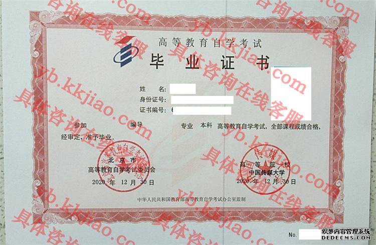 中国传媒<a href='http://www.biyezhengyangben.net/' target='_blank'><u><a href='http://www.biyezhengyangben.net/School/' target='_blank'><u>大学毕业证</u></a>样本</u></a>