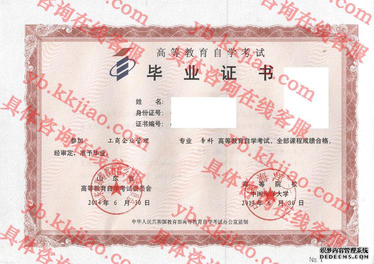 中国海洋大学<a href='http://www.biyezhengyangben.net/' target='_blank'><u>毕业证样本</u></a>