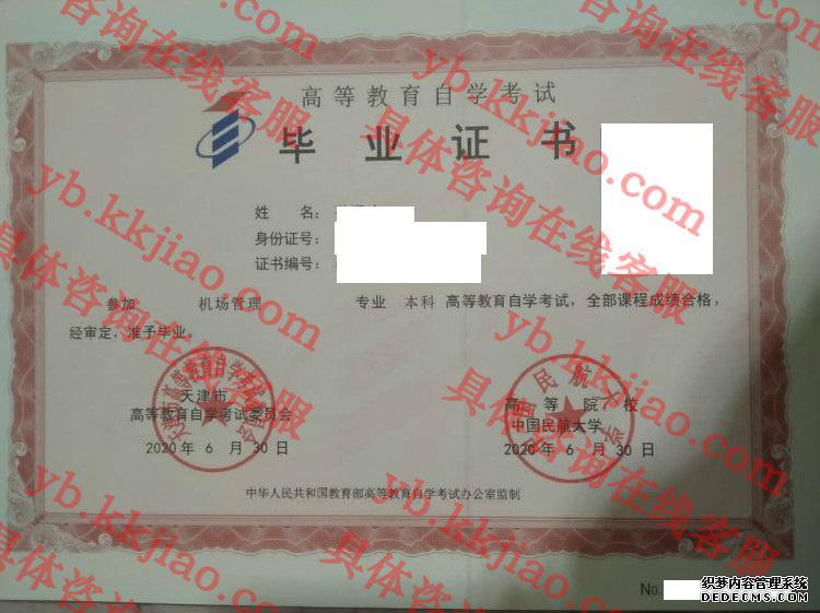 中国民航大学<a href='http://www.biyezhengyangben.net/' target='_blank'><u>毕业证样本</u></a>