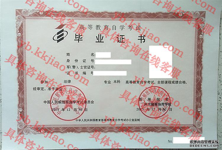 <a href='http://www.biyezhengyangben.net/wen/3467.html' target='_blank'><u>中国人民解放军南京陆军指挥学院毕</u></a>业证样本