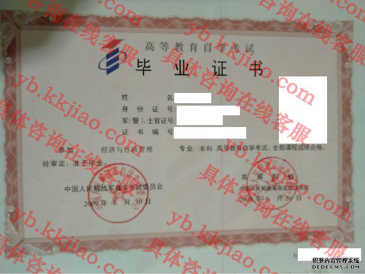 中国人民解放军南京政治学院<a href='http://www.biyezhengyangben.net/' target='_blank'><u>毕业证样本</u></a>