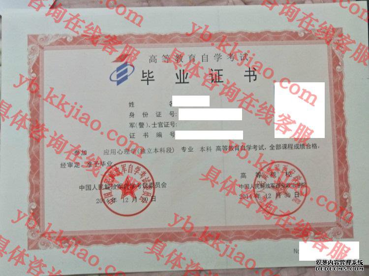 中国人民解放军西安政治学院<a href='http://www.biyezhengyangben.net/' target='_blank'><u>毕业证样本</u></a>