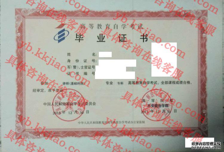 <a href='http://www.biyezhengyangben.net/wen/2013.html' target='_blank'><u>中国人民解放军西安政治学院毕业证</u></a>样本