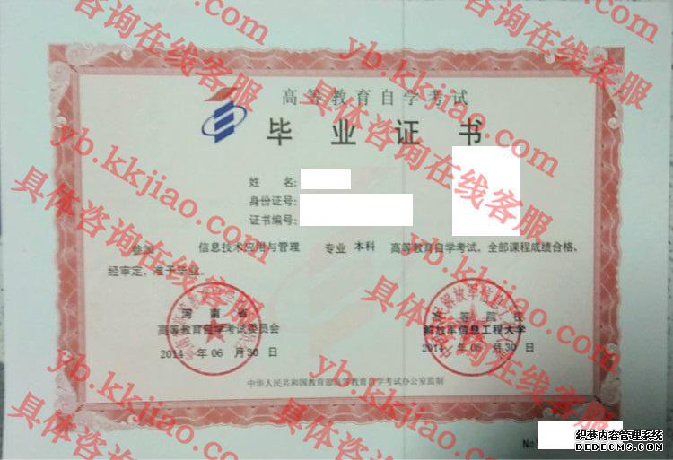 中国人民解放军信息工程大学<a href='http://www.biyezhengyangben.net/' target='_blank'><u>毕业证样本</u></a>