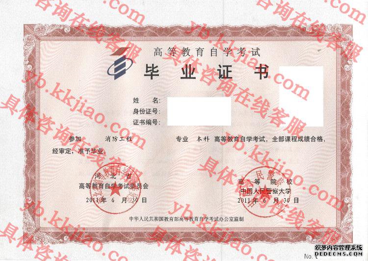 中国人民警察大学<a href='http://www.biyezhengyangben.net/' target='_blank'><u>毕业证样本</u></a>