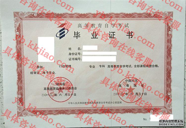 中南大学<a href='http://www.biyezhengyangben.net/' target='_blank'><u>毕业证样本</u></a>