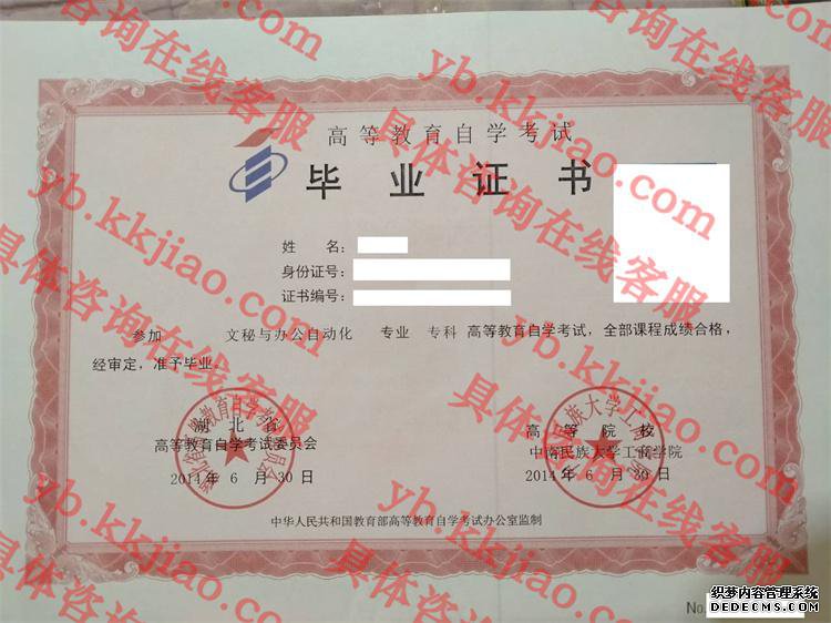 中南民族大学工商学院<a href='http://www.biyezhengyangben.net/' target='_blank'><u>毕业证样本</u></a>