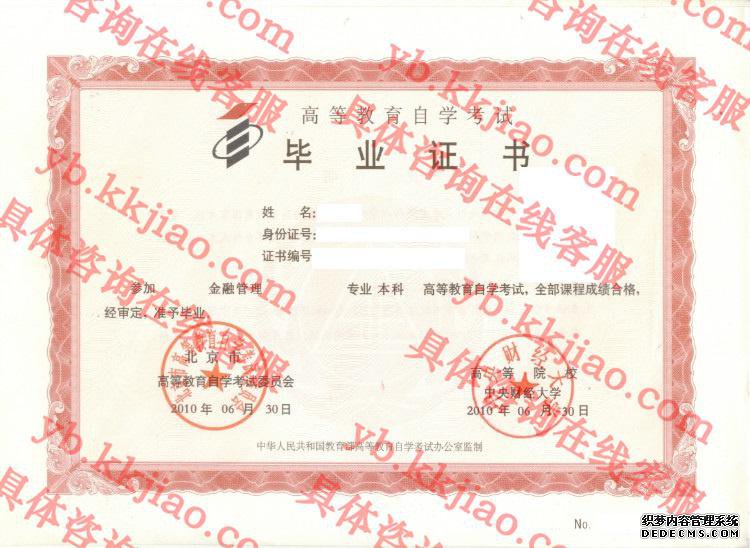 中央财经大学<a href='http://www.biyezhengyangben.net/' target='_blank'><u>毕业证样本</u></a>