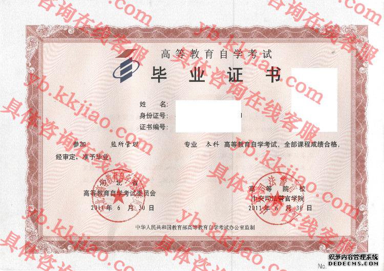 ˾ѧԺ<a href='http://www.biyezhengyangben.net/' target='_blank'><u>ҵ֤</u></a>