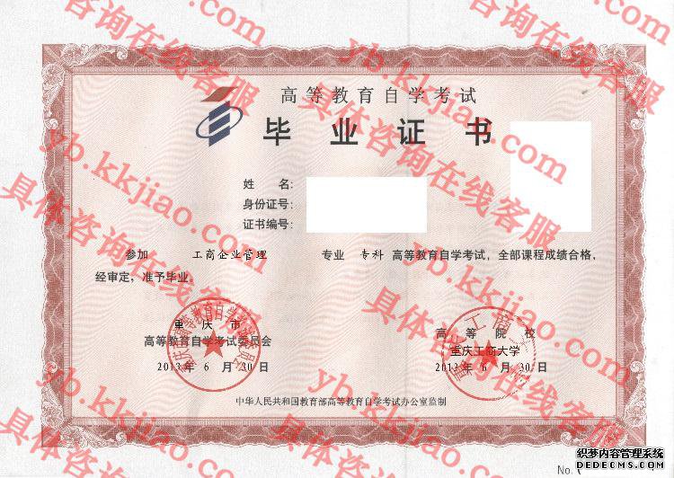 重庆工商大学<a href='http://www.biyezhengyangben.net/' target='_blank'><u>毕业证样本</u></a>