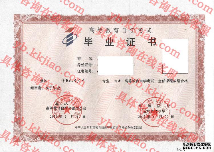 重庆科技学院<a href='http://www.biyezhengyangben.net/' target='_blank'><u>毕业证样本</u></a>