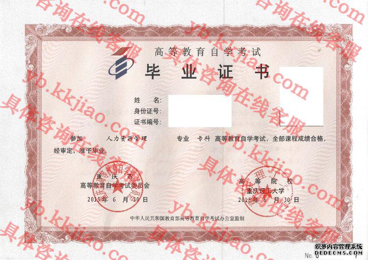 重庆理工大学<a href='http://www.biyezhengyangben.net/' target='_blank'><u>毕业证样本</u></a>