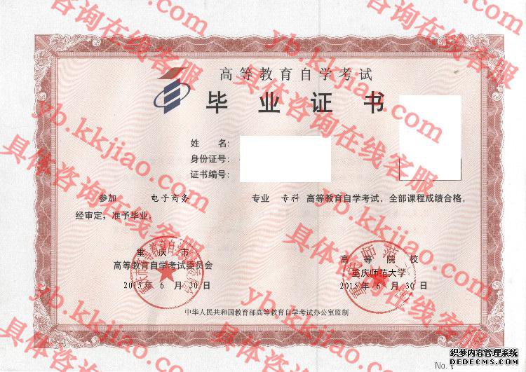 重庆师范大学<a href='http://www.biyezhengyangben.net/' target='_blank'><u>毕业证样本</u></a>