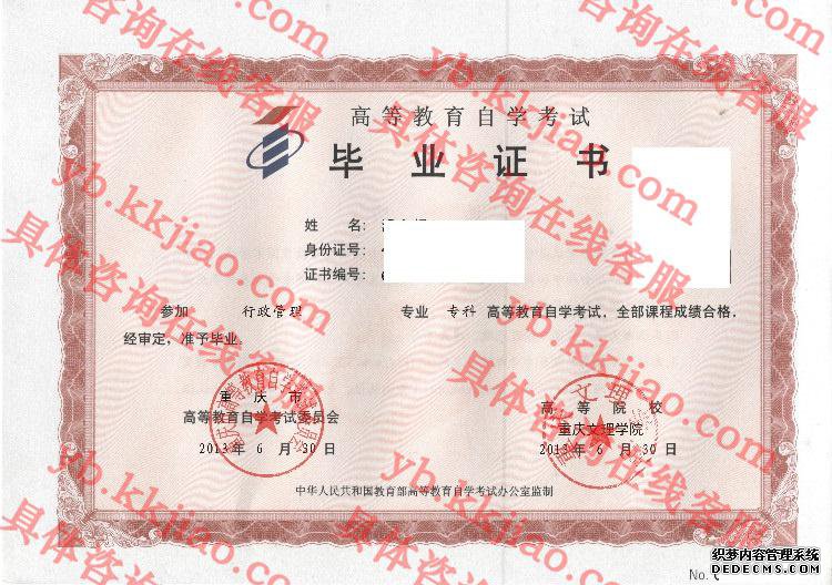 重庆文理学院<a href='http://www.biyezhengyangben.net/' target='_blank'><u>毕业证样本</u></a>