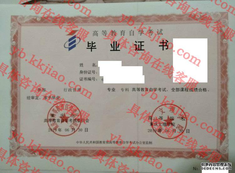 重庆文理学院<a href='http://www.biyezhengyangben.net/' target='_blank'><u>毕业证样本</u></a>