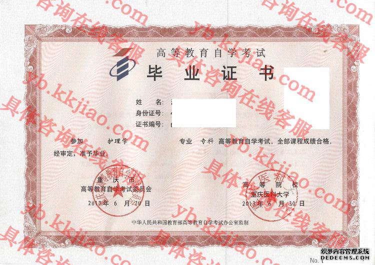 重庆医科大学<a href='http://www.biyezhengyangben.net/' target='_blank'><u>毕业证样本</u></a>