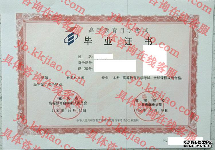 重庆邮电<a href='http://www.biyezhengyangben.net/' target='_blank'><u><a href='http://www.biyezhengyangben.net/School/' target='_blank'><u>大学毕业证</u></a>样本</u></a>