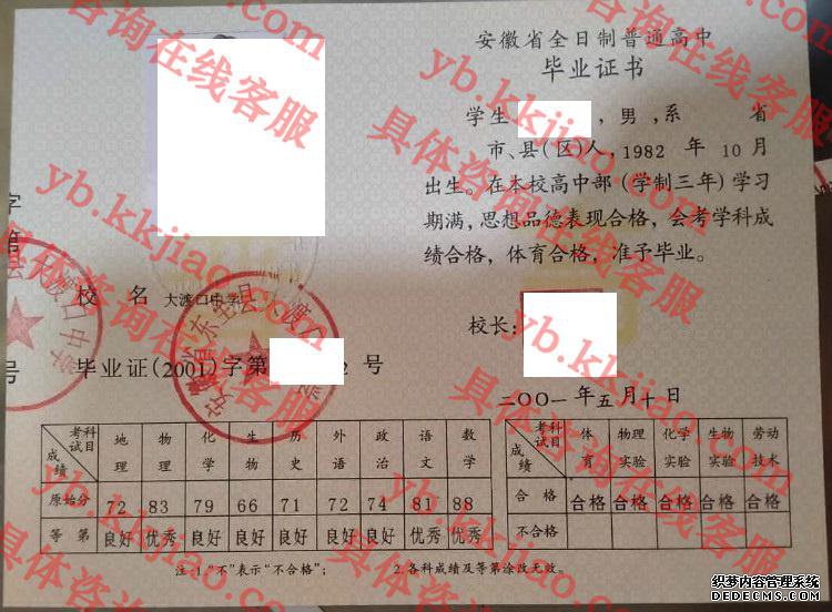 安徽省东至县大渡口中学<a href='http://www.biyezhengyangben.net/' target='_blank'><u>毕业证样本</u></a>