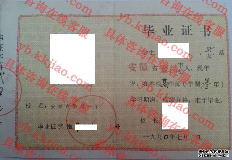 安徽省繁昌第一中学<a href='http://www.biyezhengyangben.net/' target='_blank'><u>毕业证样本</u></a>