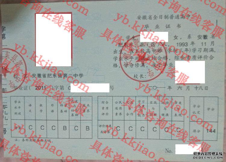安徽省肥东县第三中学<a href='http://www.biyezhengyangben.net/' target='_blank'><u>毕业证样本</u></a>