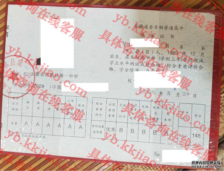 安徽省固镇县第一中学<a href='http://www.biyezhengyangben.net/' target='_blank'><u>毕业证样本</u></a>