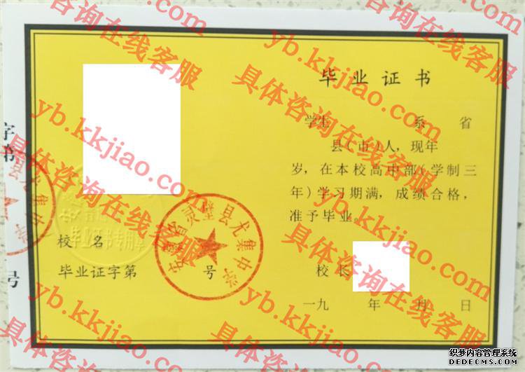 安徽省灵璧县尤集中学<a href='http://www.biyezhengyangben.net/' target='_blank'><u>毕业证样本</u></a>