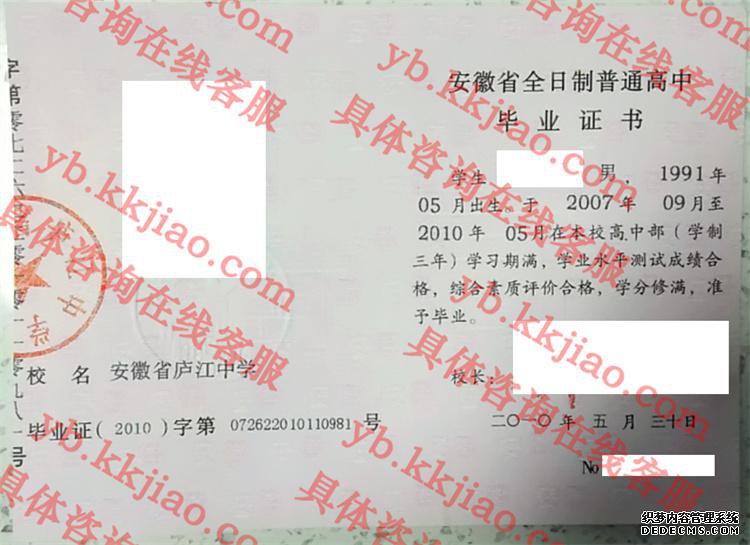 安徽省庐江中学<a href='http://www.biyezhengyangben.net/' target='_blank'><u>毕业证样本</u></a>