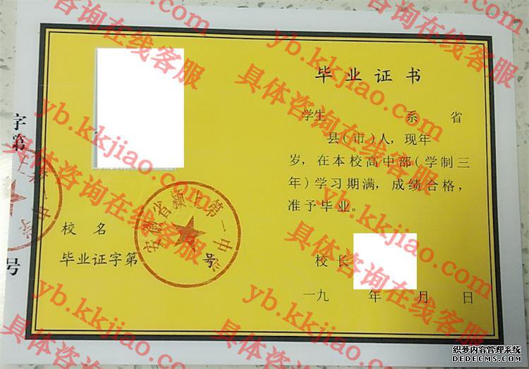 安徽省颍上第一中学<a href='http://www.biyezhengyangben.net/' target='_blank'><u>毕业证样本</u></a>