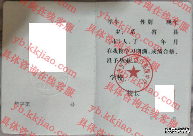 安康市汉滨区恒口高级中学<a href='http://www.biyezhengyangben.net/' target='_blank'><u>毕业证样本</u></a>