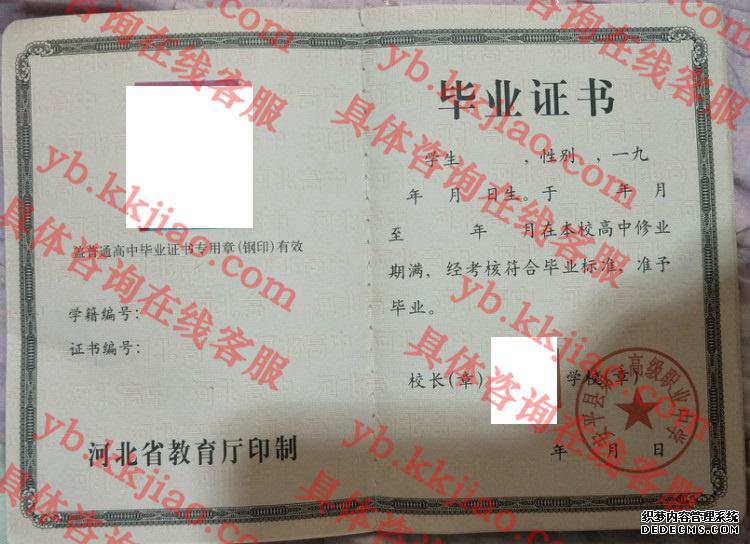 安平县第一高级职业中学<a href='http://www.biyezhengyangben.net/' target='_blank'><u>毕业证样本</u></a>